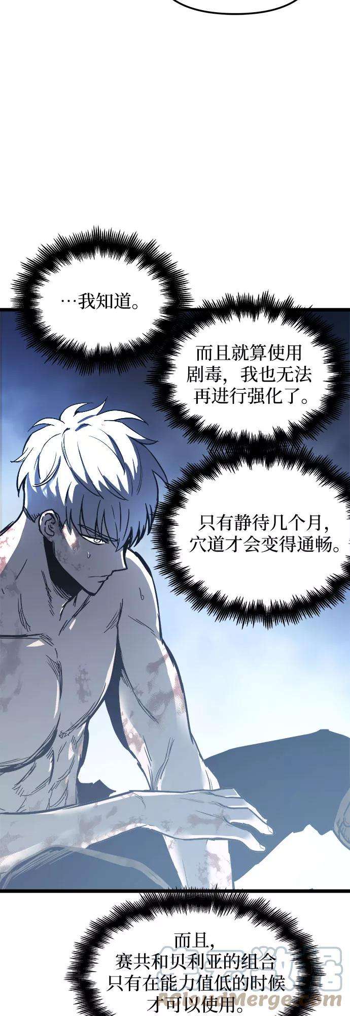 斗神转生记31话