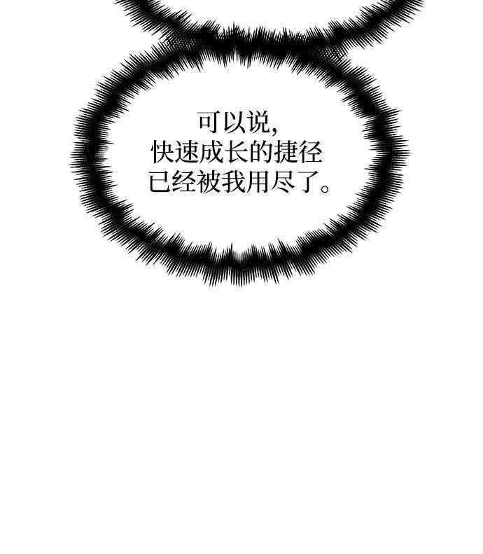 斗神转生记31话