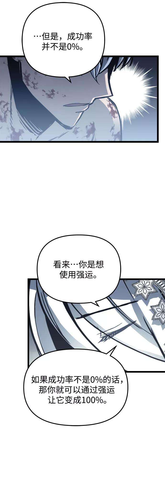 斗神转生记31话