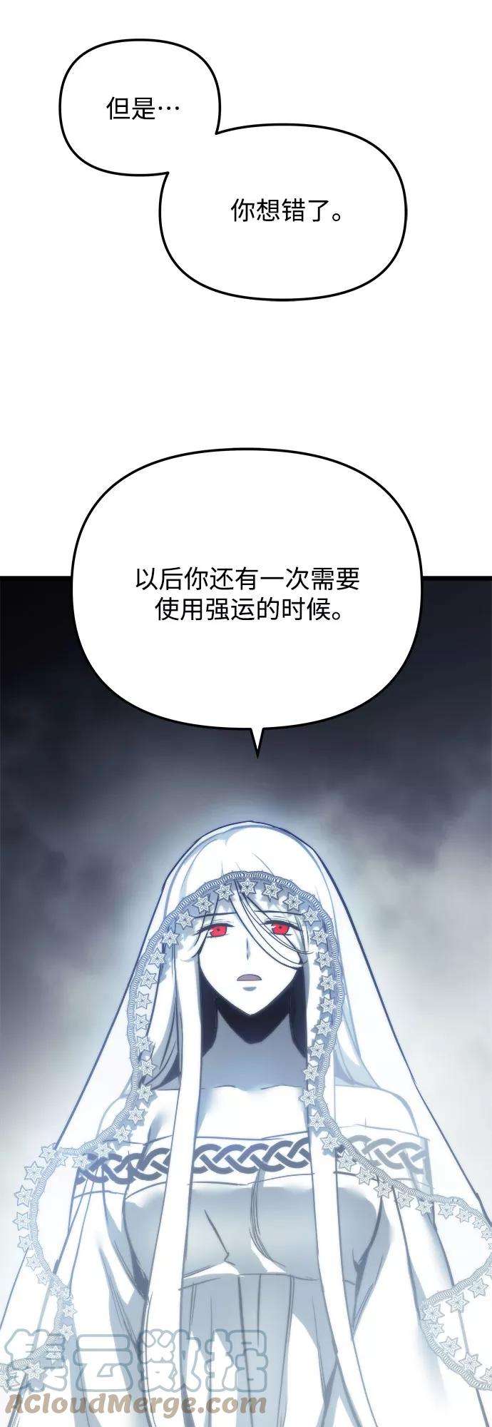 斗神转生记31话