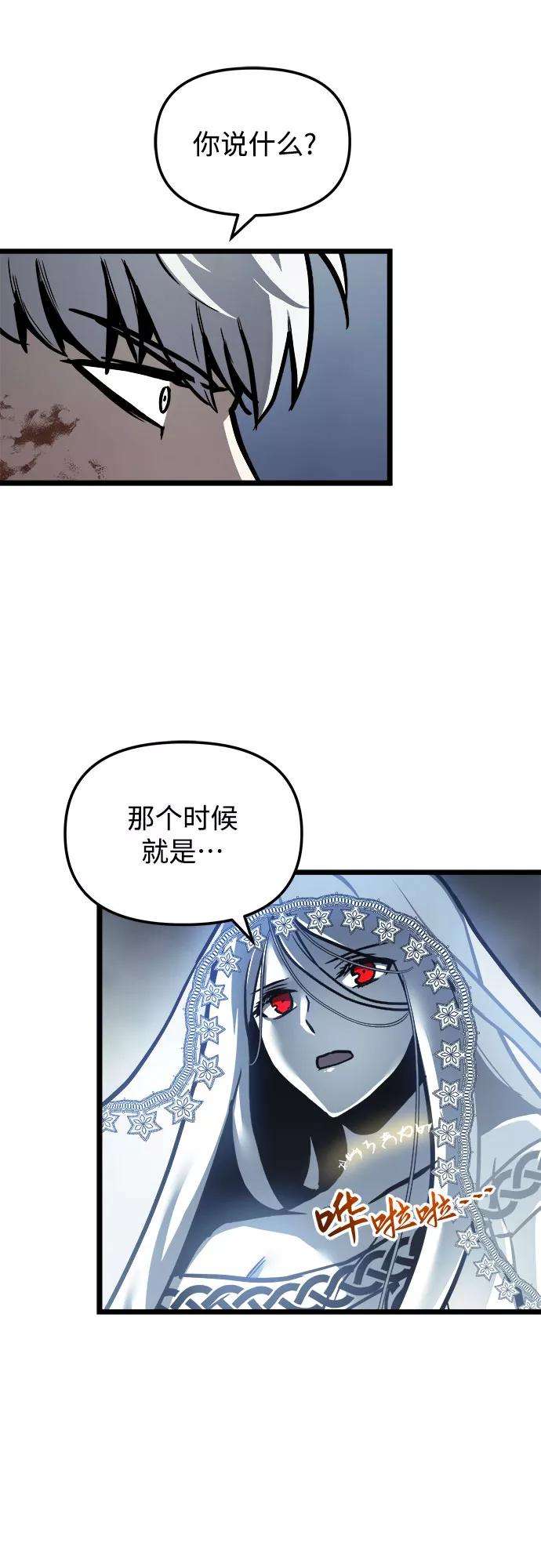 斗神转生记31话