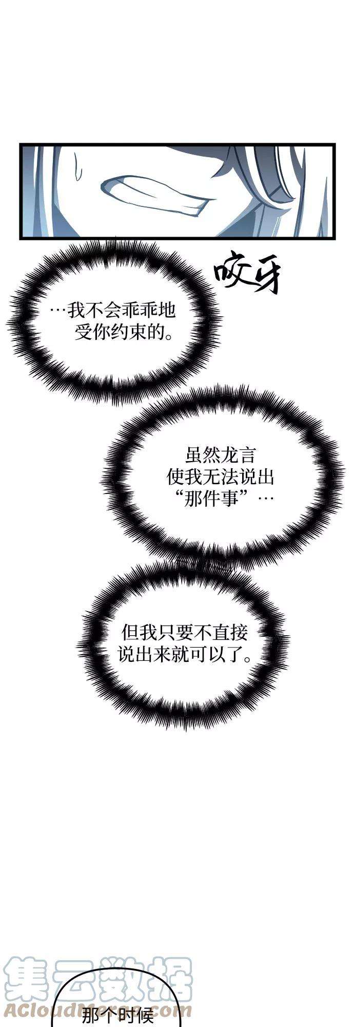 斗神转生记31话