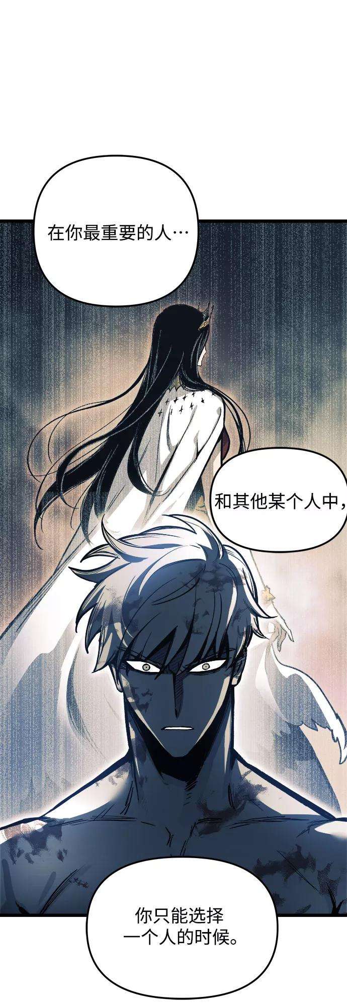 斗神转生记31话
