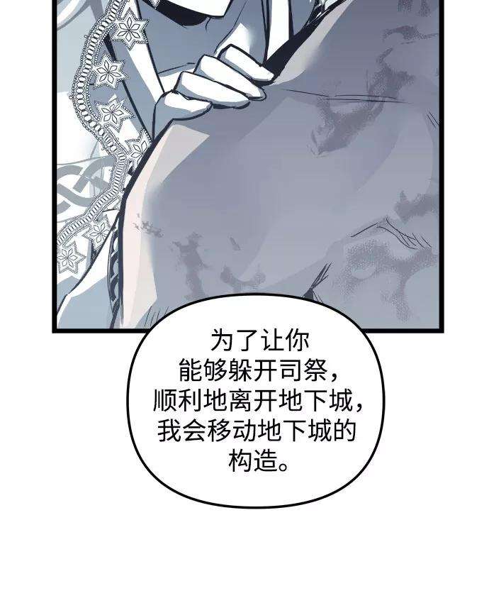 斗神转生记31话