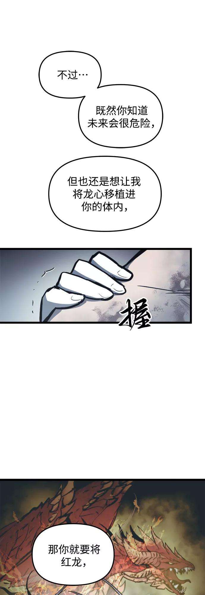 斗神转生记31话