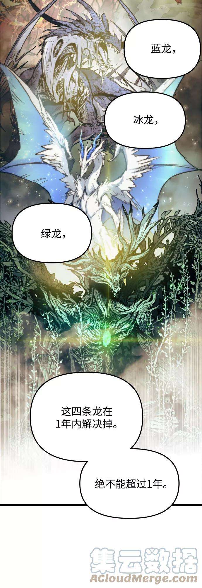 斗神转生记31话