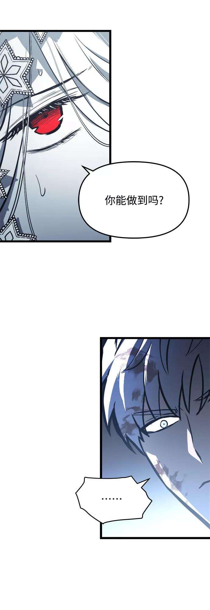 斗神转生记31话