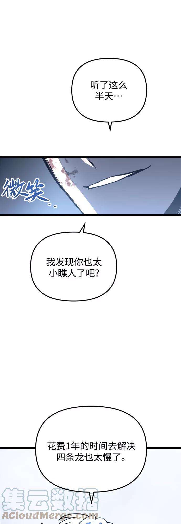 斗神转生记31话