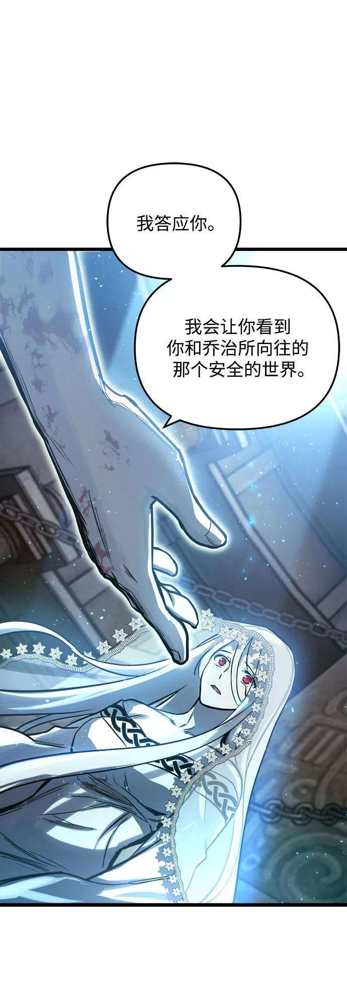 斗神转生记31话
