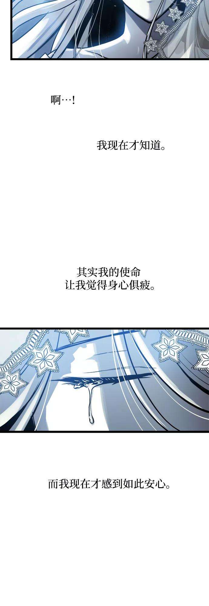 斗神转生记31话