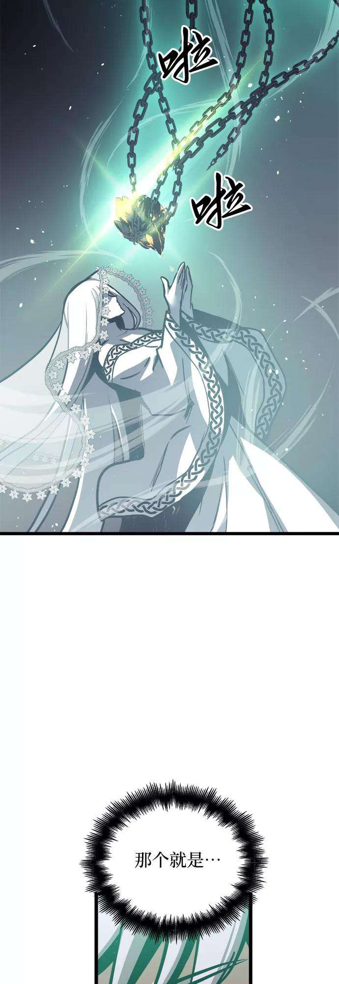 斗神转生记31话