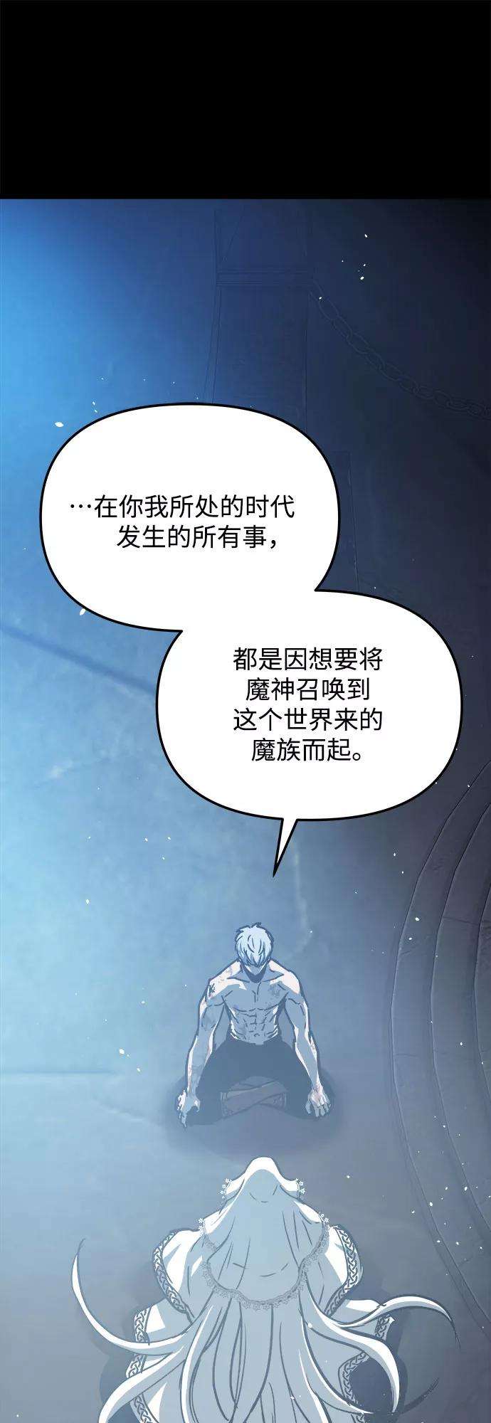 斗神转生记31话