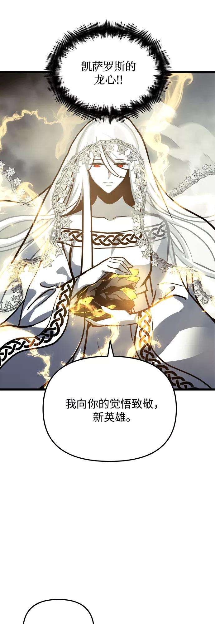 斗神转生记31话