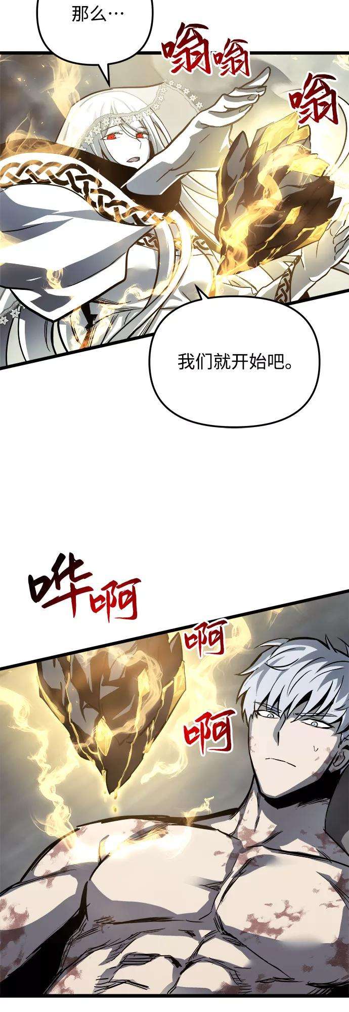 斗神转生记31话