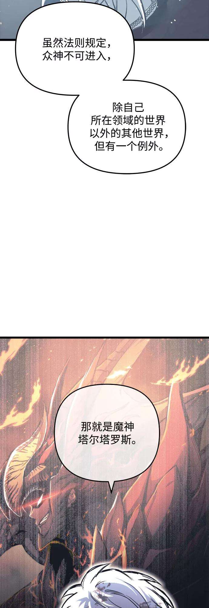 斗神转生记31话