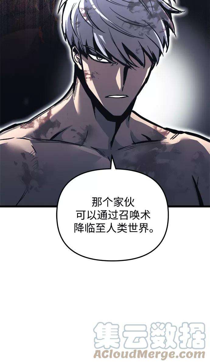 斗神转生记31话