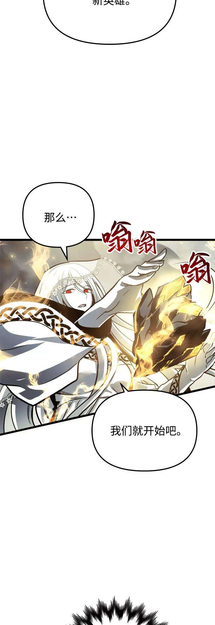 斗神转生记32话