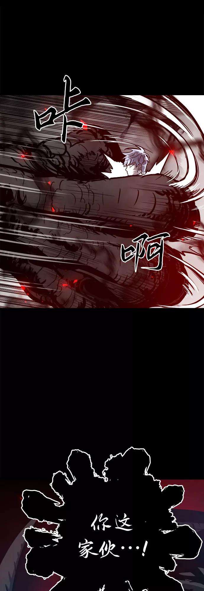 斗神转生记32话