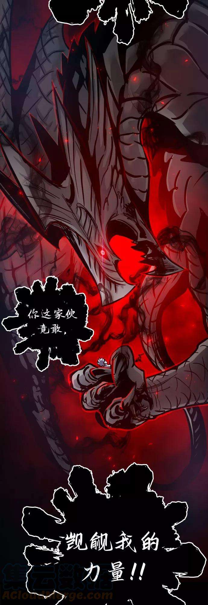 斗神转生记32话