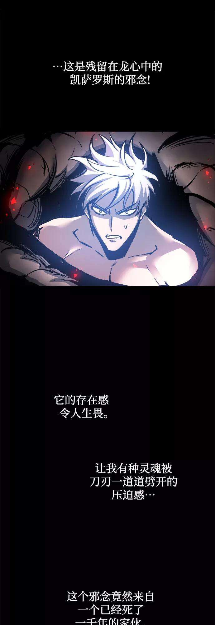 斗神转生记32话