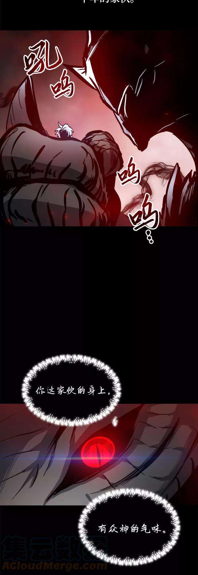 斗神转生记32话