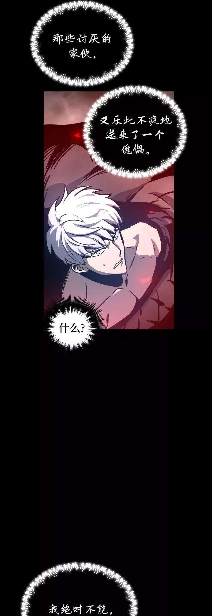 斗神转生记32话