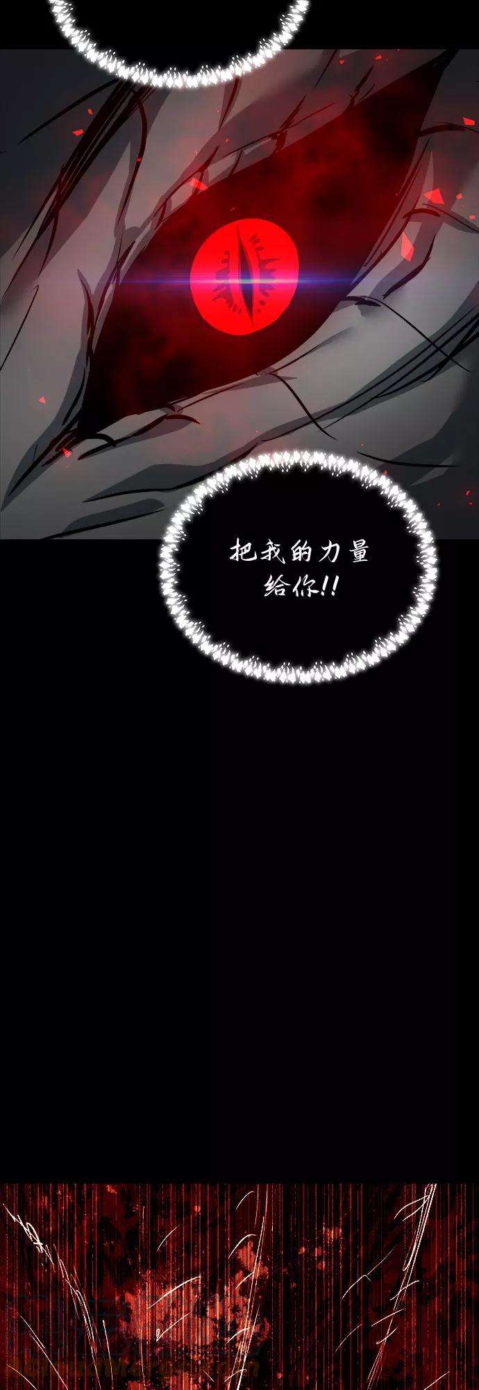 斗神转生记32话