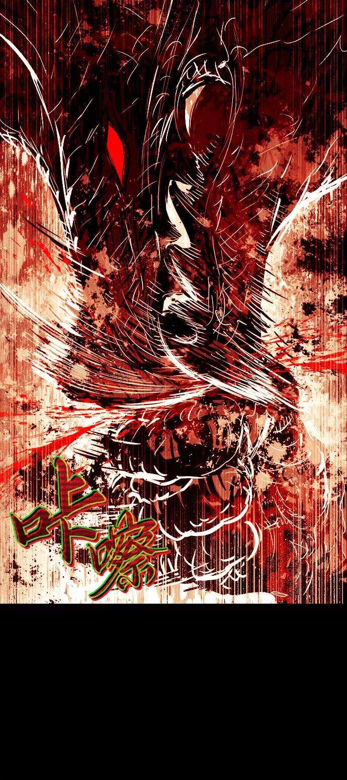 斗神转生记32话