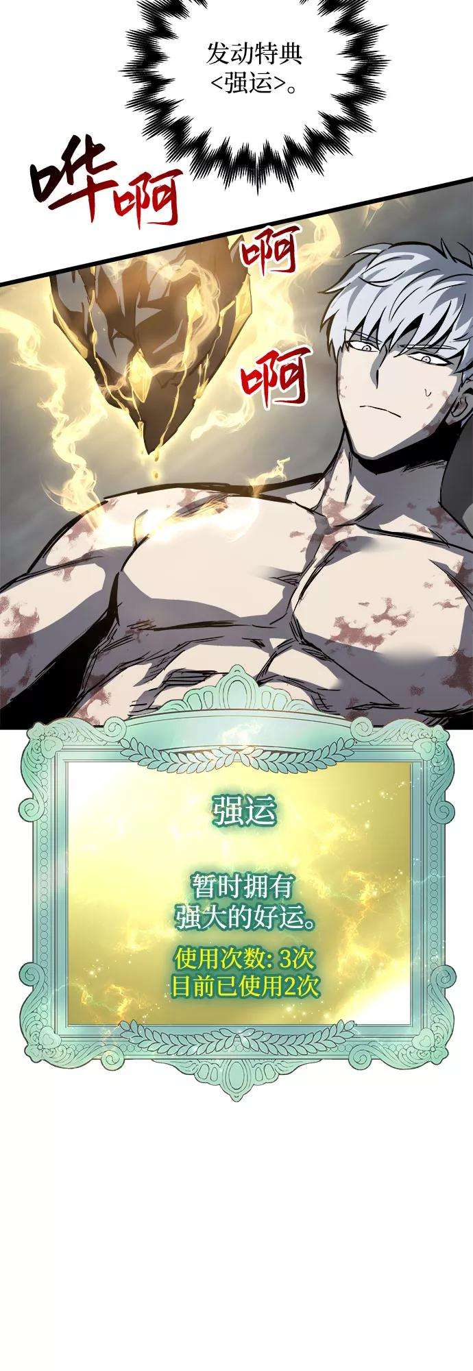 斗神转生记32话