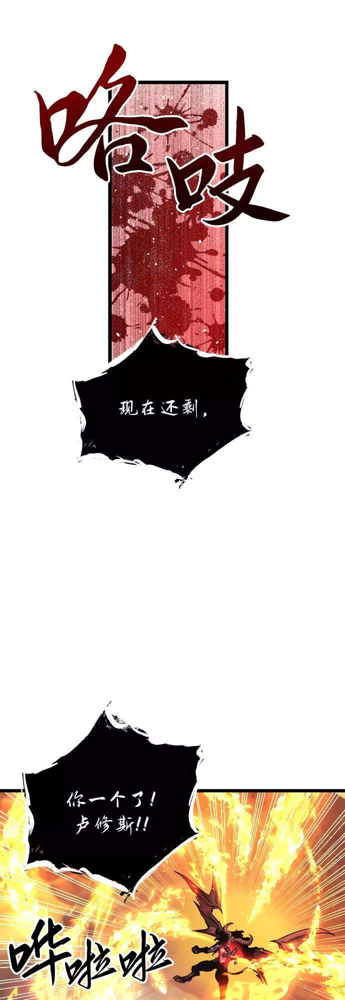 斗神转生记32话