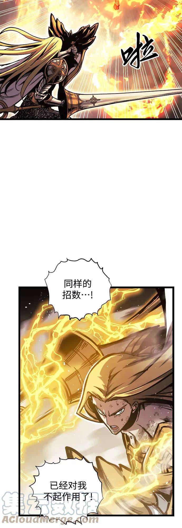 斗神转生记32话