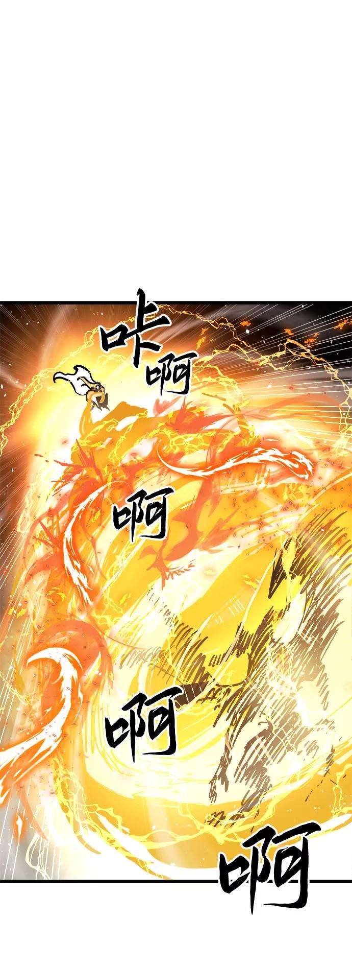 斗神转生记32话