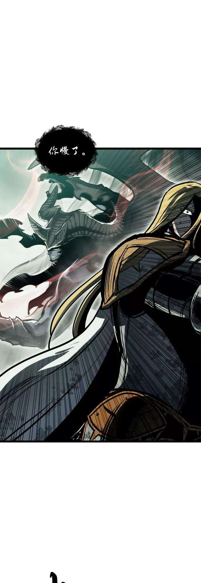 斗神转生记32话