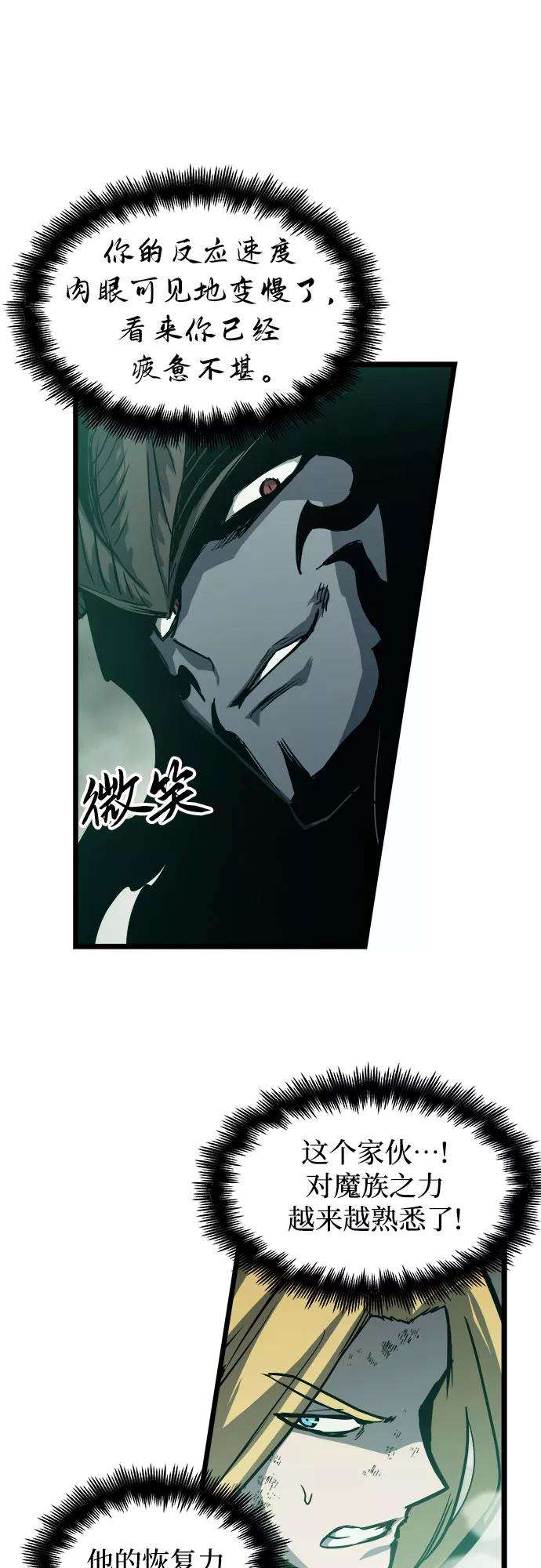 斗神转生记32话