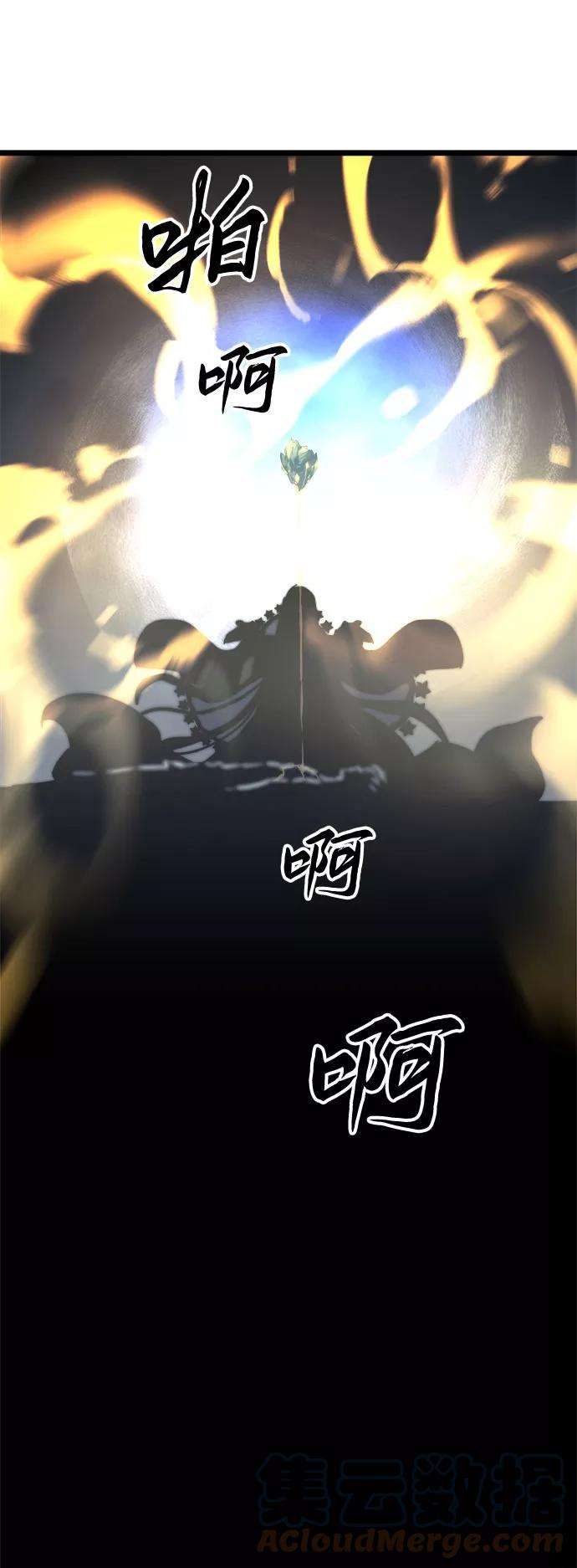 斗神转生记32话