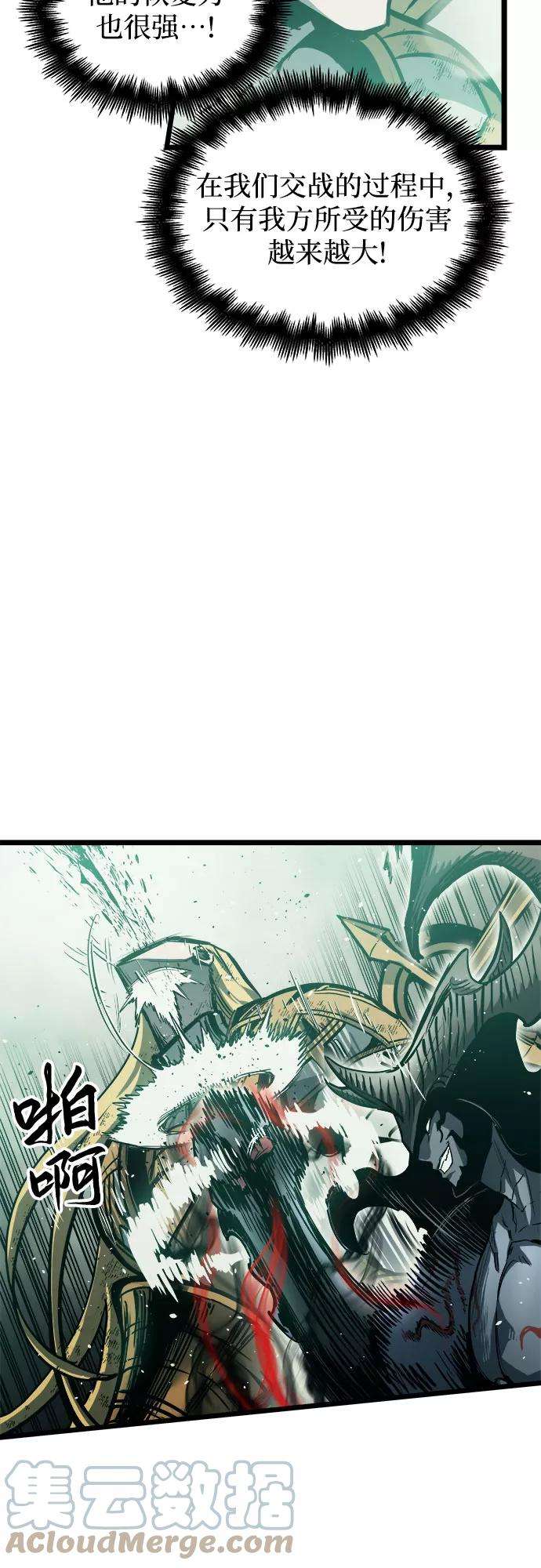 斗神转生记32话