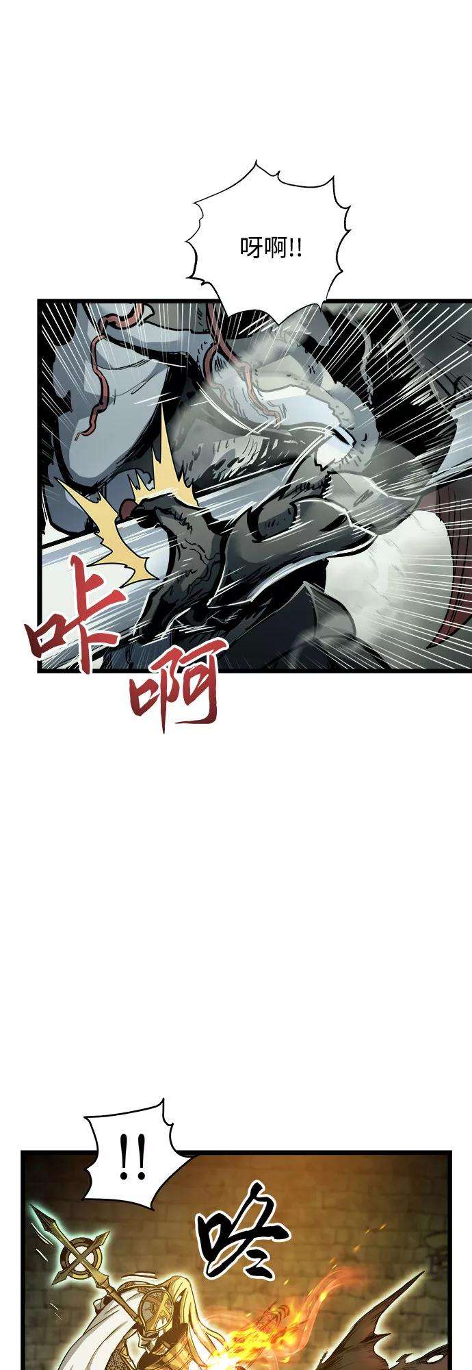 斗神转生记32话