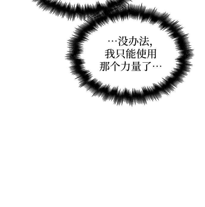 斗神转生记32话