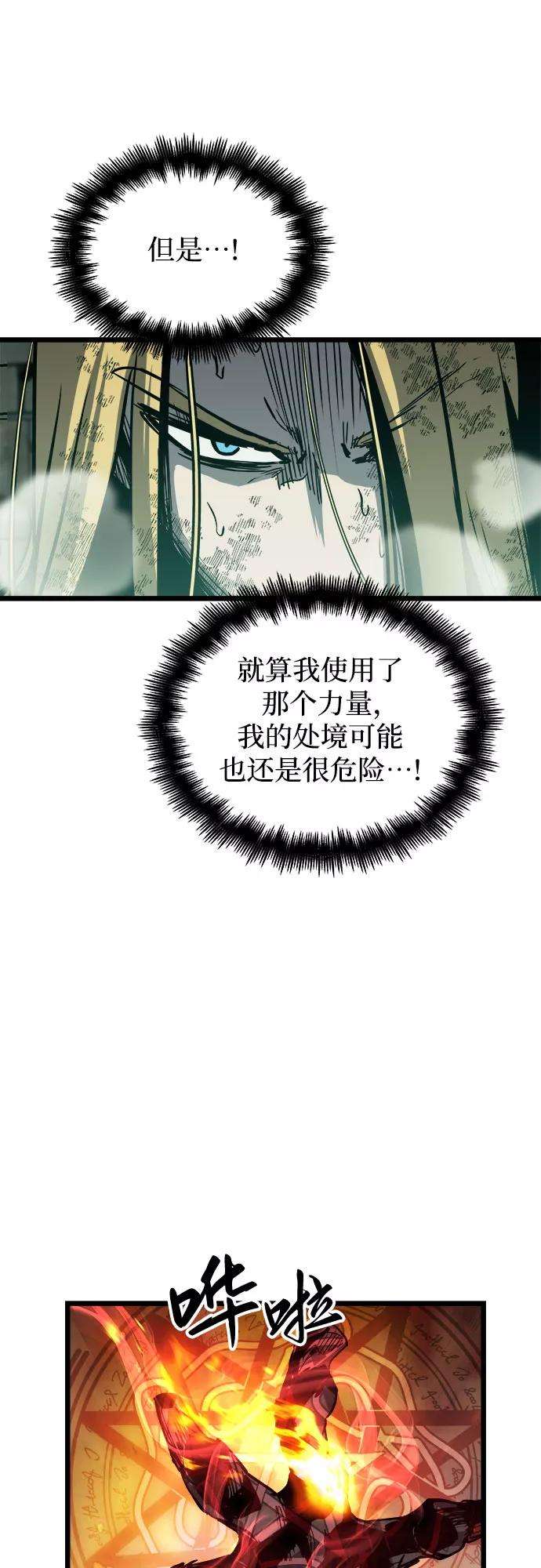 斗神转生记32话