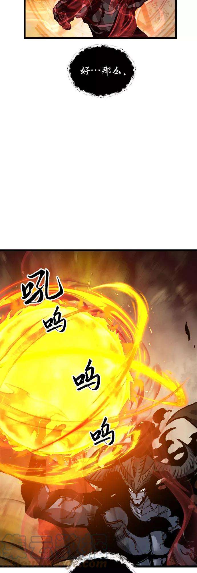 斗神转生记32话