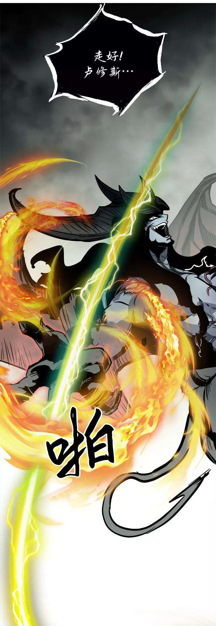 斗神转生记32话