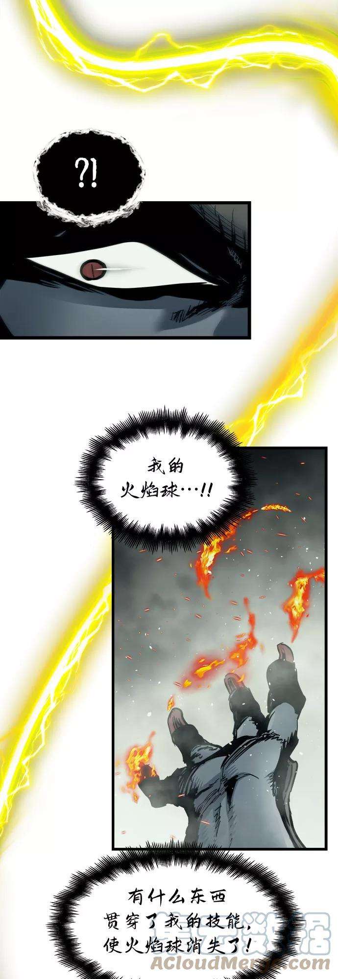 斗神转生记32话