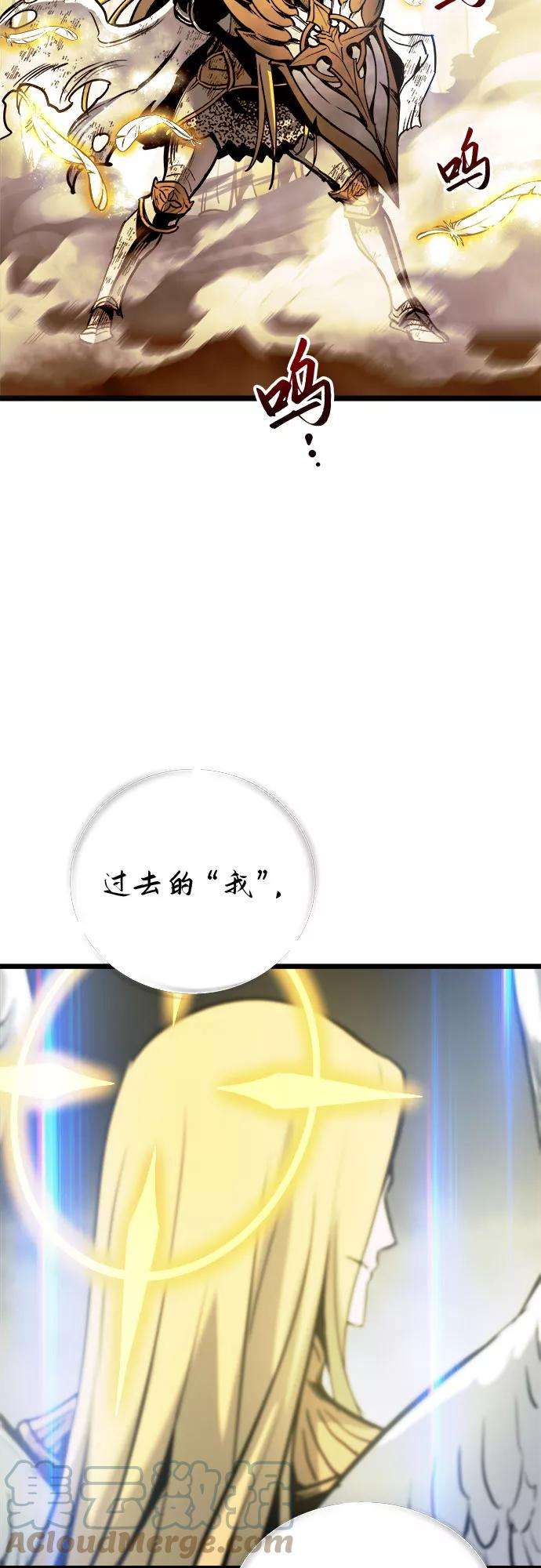 斗神转生记32话