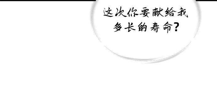 斗神转生记32话