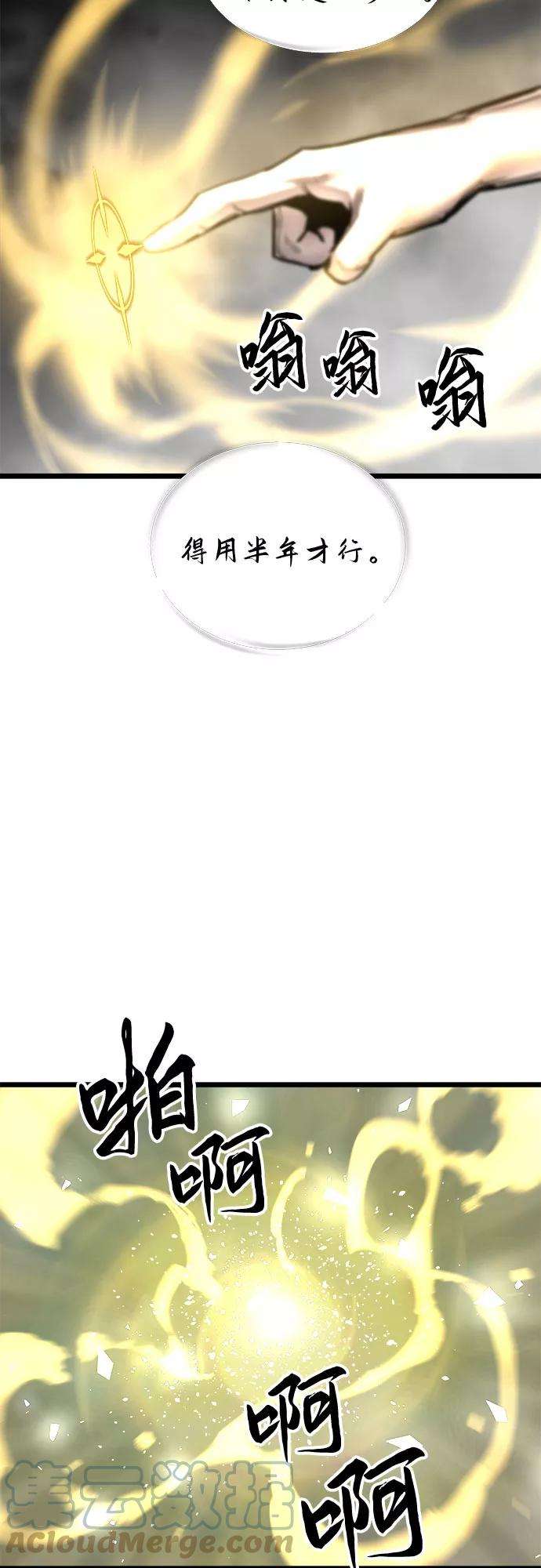 斗神转生记32话