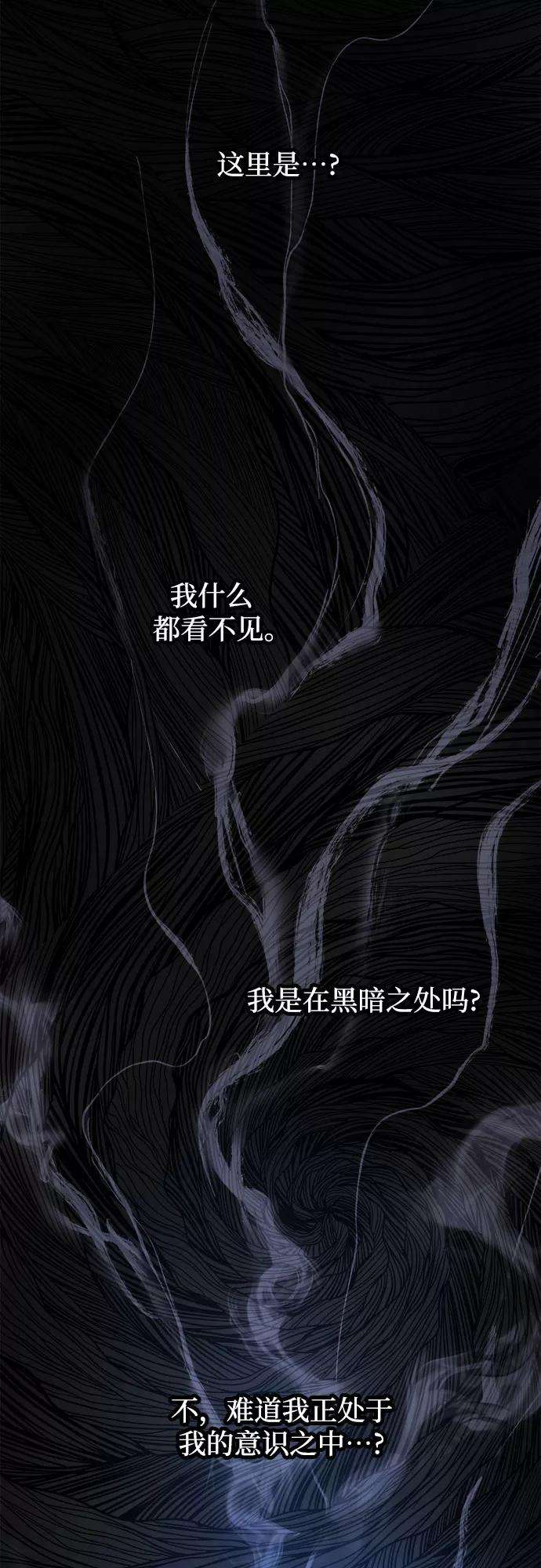 斗神转生记32话