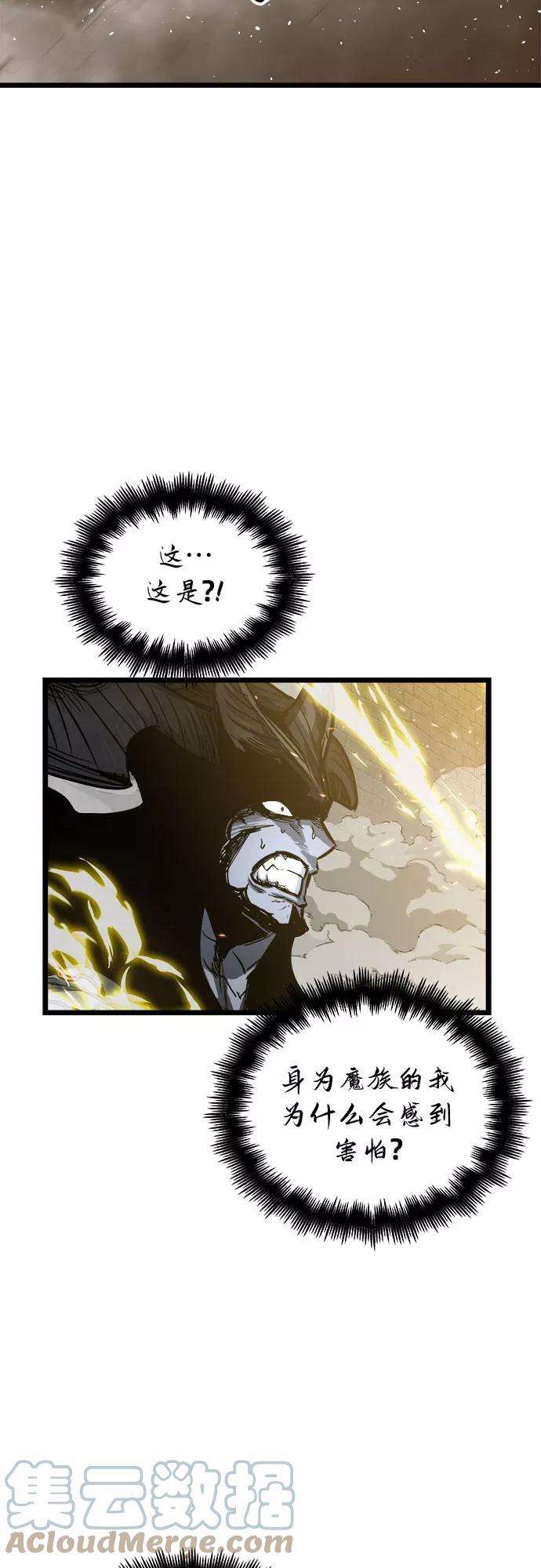 斗神转生记32话