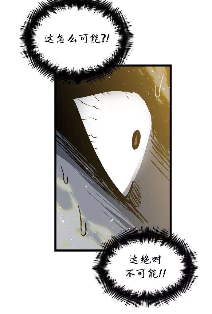 斗神转生记32话