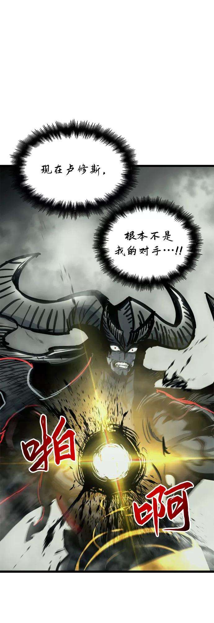 斗神转生记32话