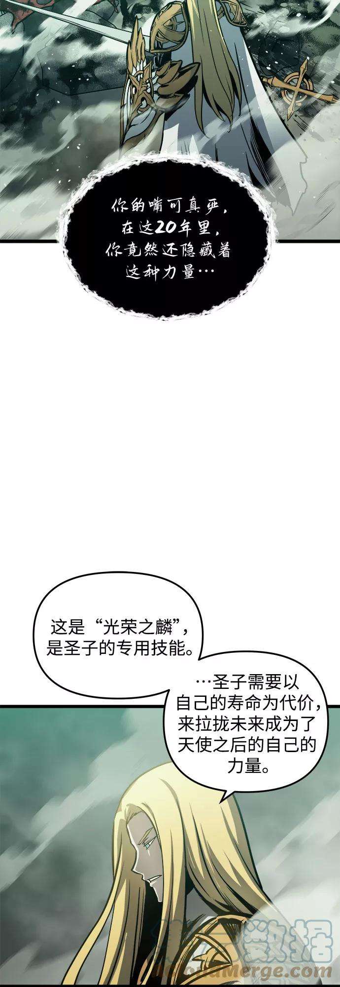 斗神转生记32话